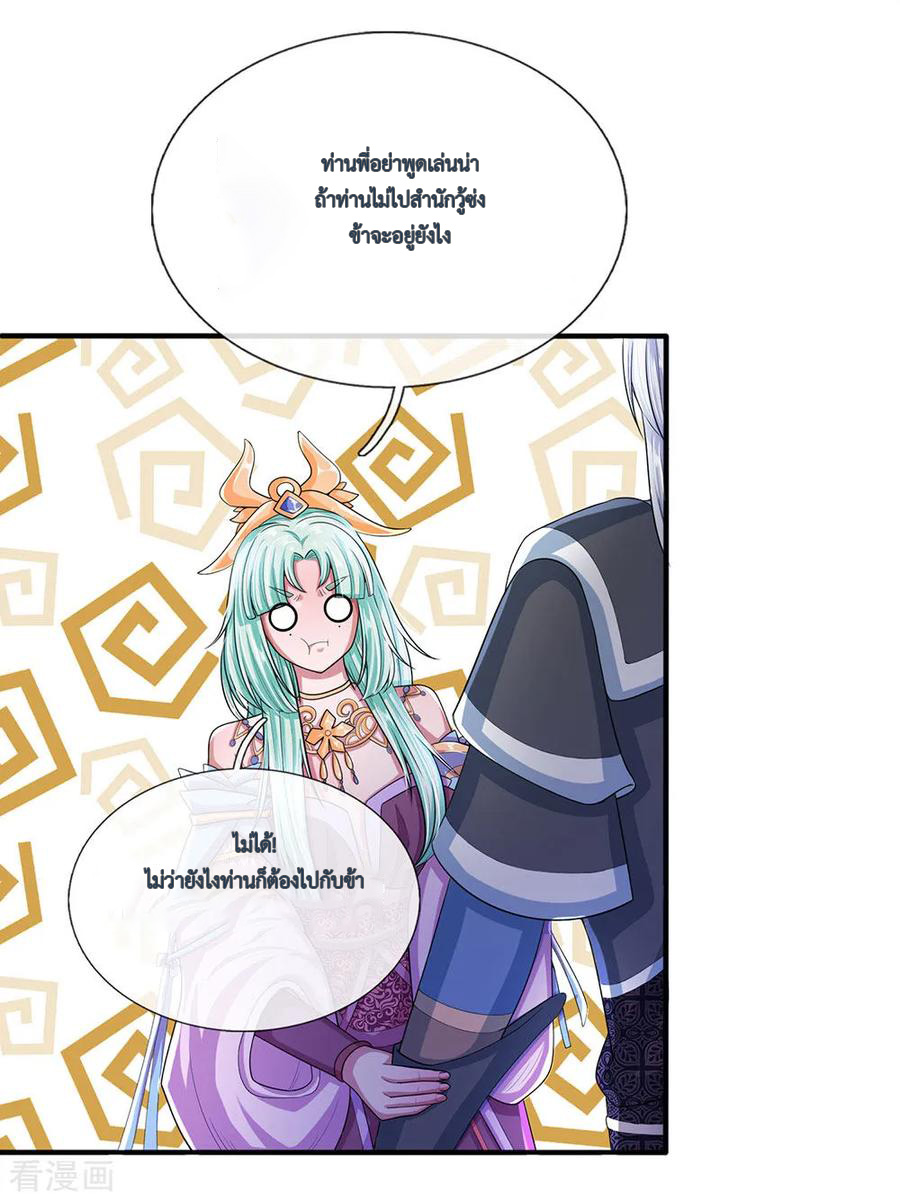 Shura Sword Sovereign ตอนที่ 22 หน้า 7