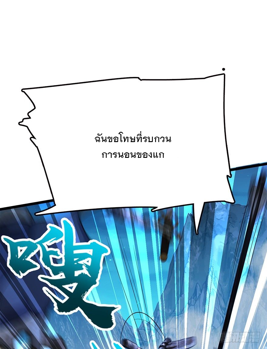 ชีวิตใหม่ของราชาจอมกวน ตอนที่ 33 หน้า 26