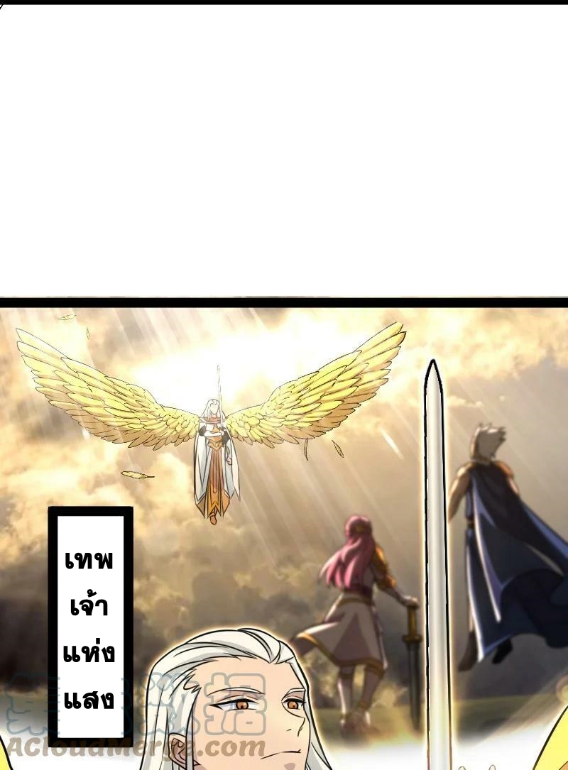 ชีวิตอันสันโดษของจักพรรดิ์หลินเกอ ตอนที่ 207 หน้า 25