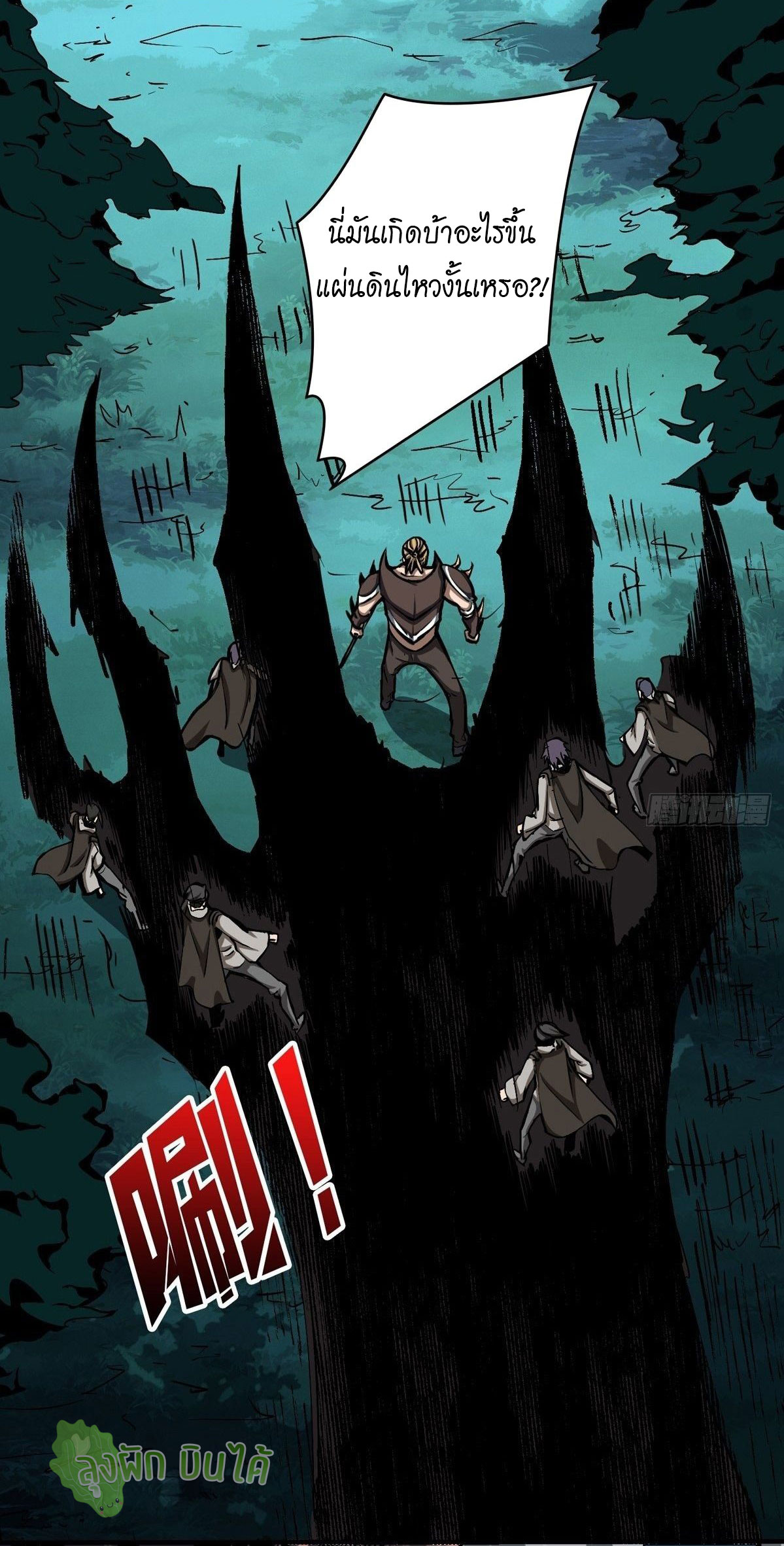 (ชนจีน) IT STARTS WITH A KINGPIN ACCOUNT - จุติจอมราชัน ตอนที่ 16 หน้า 22