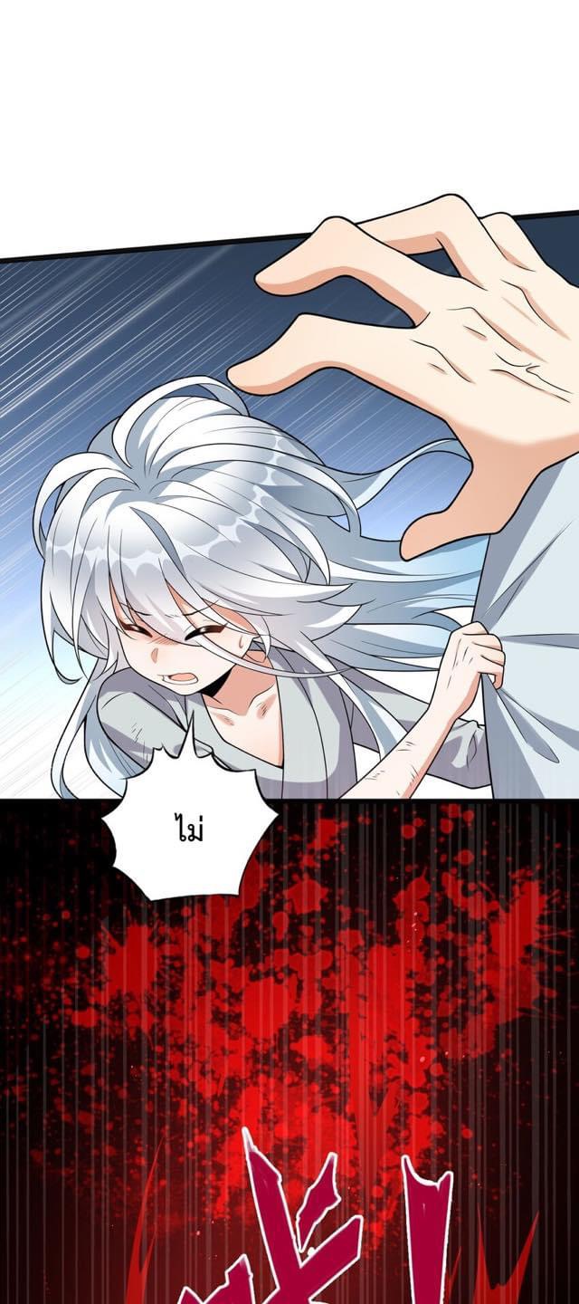 กลับชาติมาเกิดใหม่เเก้เเค้นศิษย์เนรคุณ (ศิษย์เบิ้มๆ) ตอนที่ 6 หน้า 21