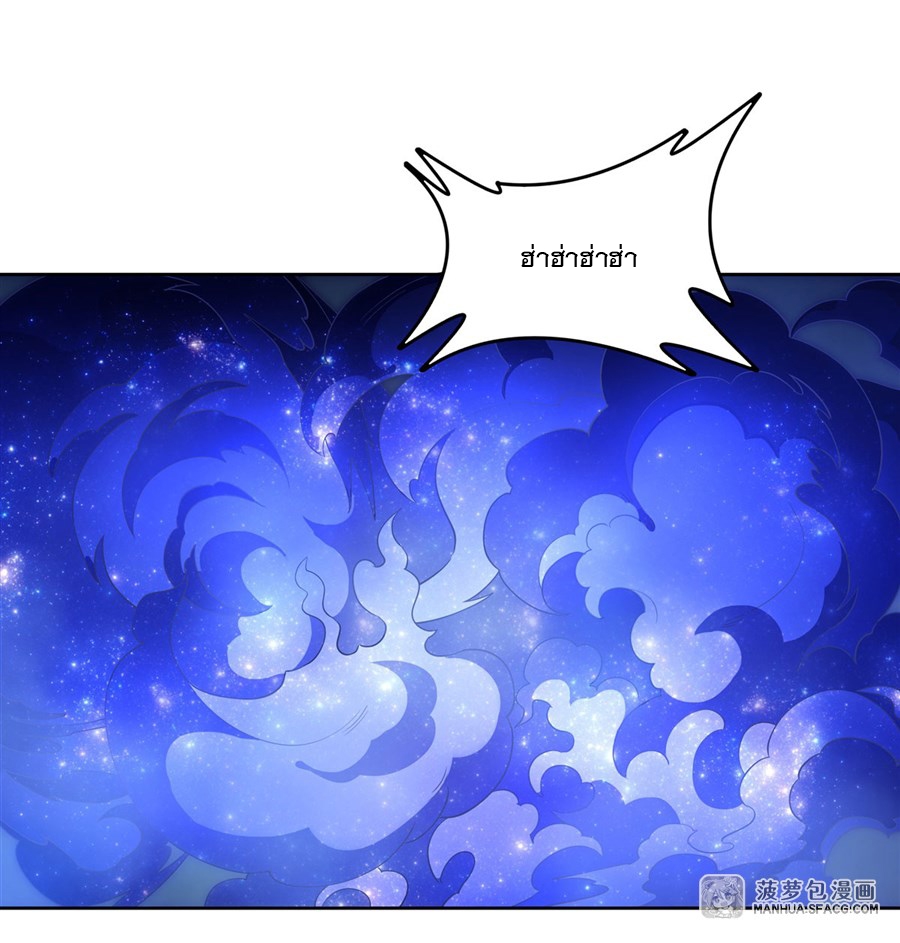 ศิษย์ของข้าล้วนมีอนาคตที่ยิ่งใหญ่ (ชนจีน) ตอนที่ 33 หน้า 17