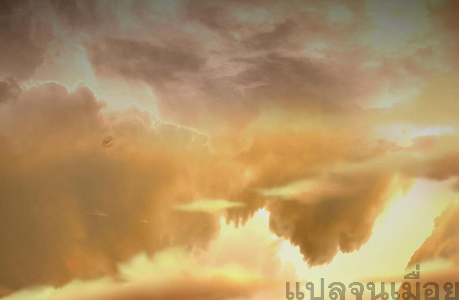 กระบี่กำเนิดท่ามกลางพายุ - Sword rises in the storm ตอนที่ 2 หน้า 4