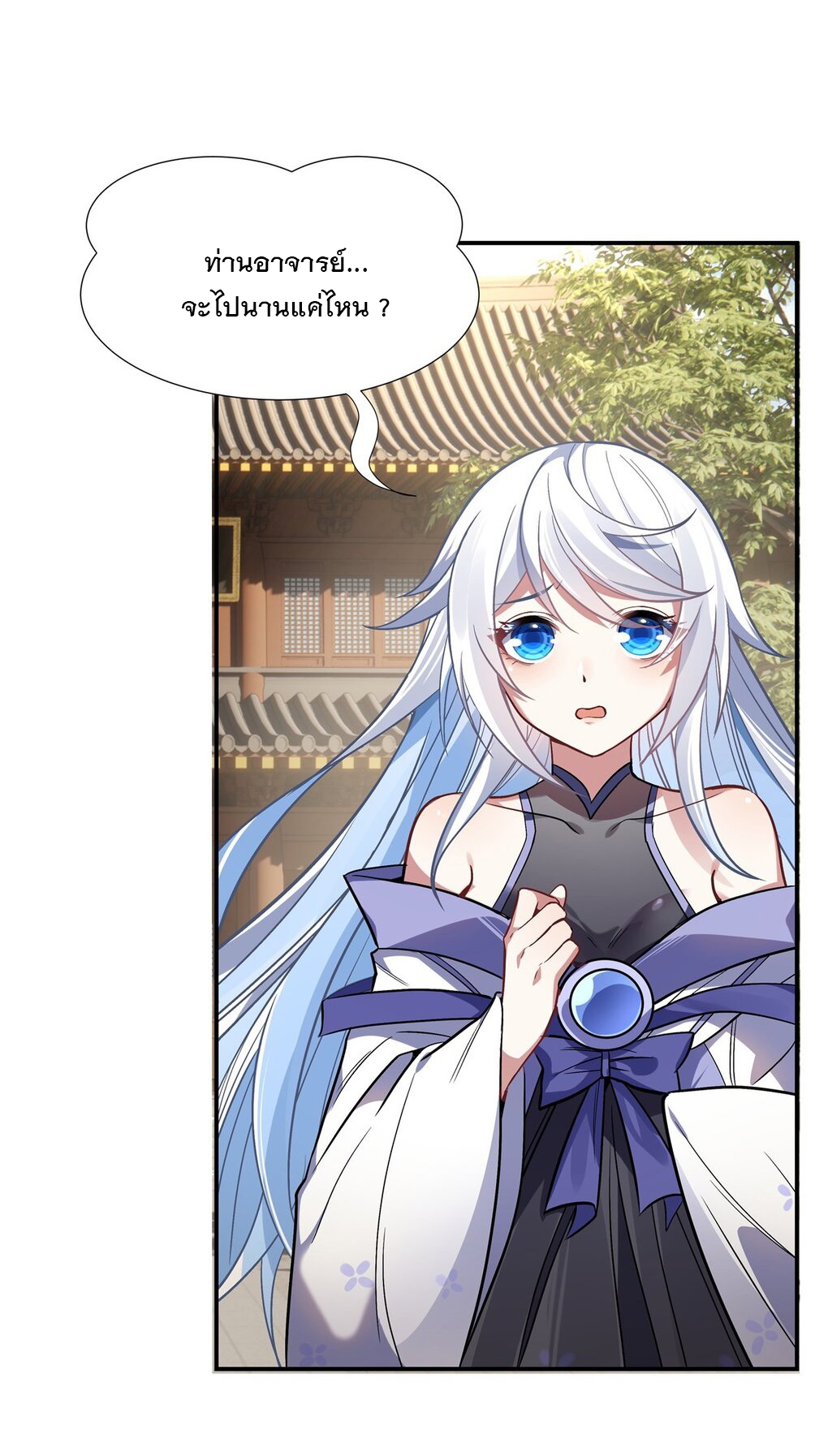 ศิษย์ของข้าล้วนมีอนาคตที่ยิ่งใหญ่ (ชนจีน) ตอนที่ 92 หน้า 9