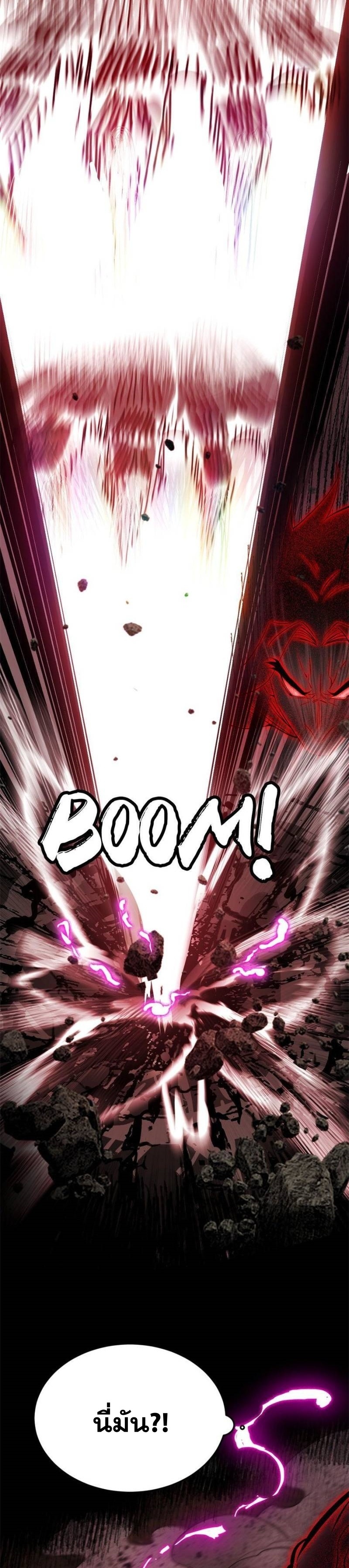 I'm an Evil God ข้าคือจักรพรรดิปีศาจ ตอนที่ 307 หน้า 16