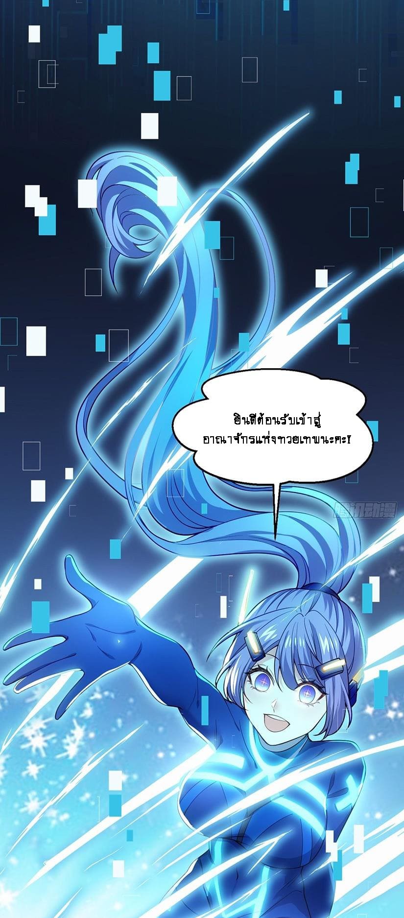 Upgrade From Wild Monsters - เป็นมอนเตอร์ป่าแล้วอัพเวล ? ตอนที่ 1 หน้า 27