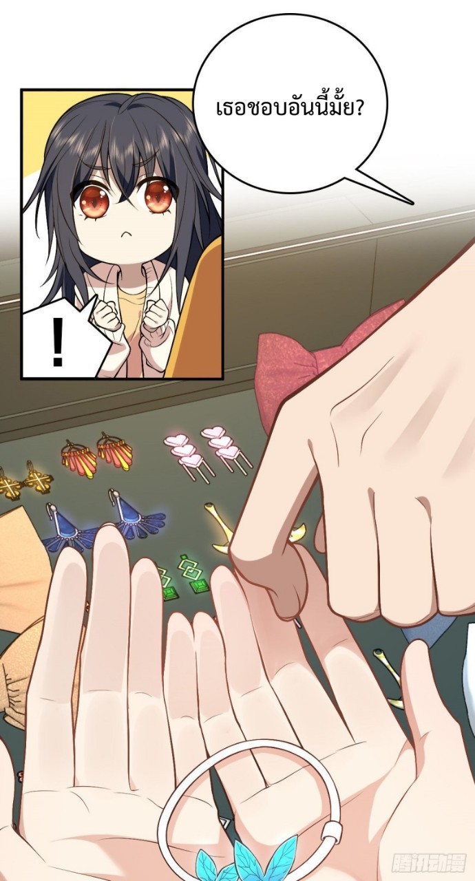 ภรรยาผมเป็นผู้ฝึกตนเมื่อพันปีก่อน ตอนที่ 11 หน้า 16