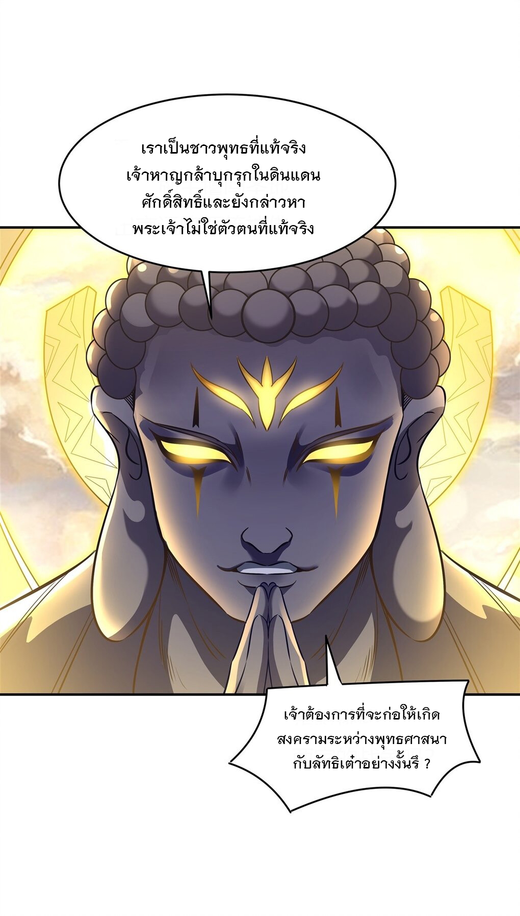 ศิษย์ของข้าล้วนมีอนาคตที่ยิ่งใหญ่ (ชนจีน) ตอนที่ 70 หน้า 27