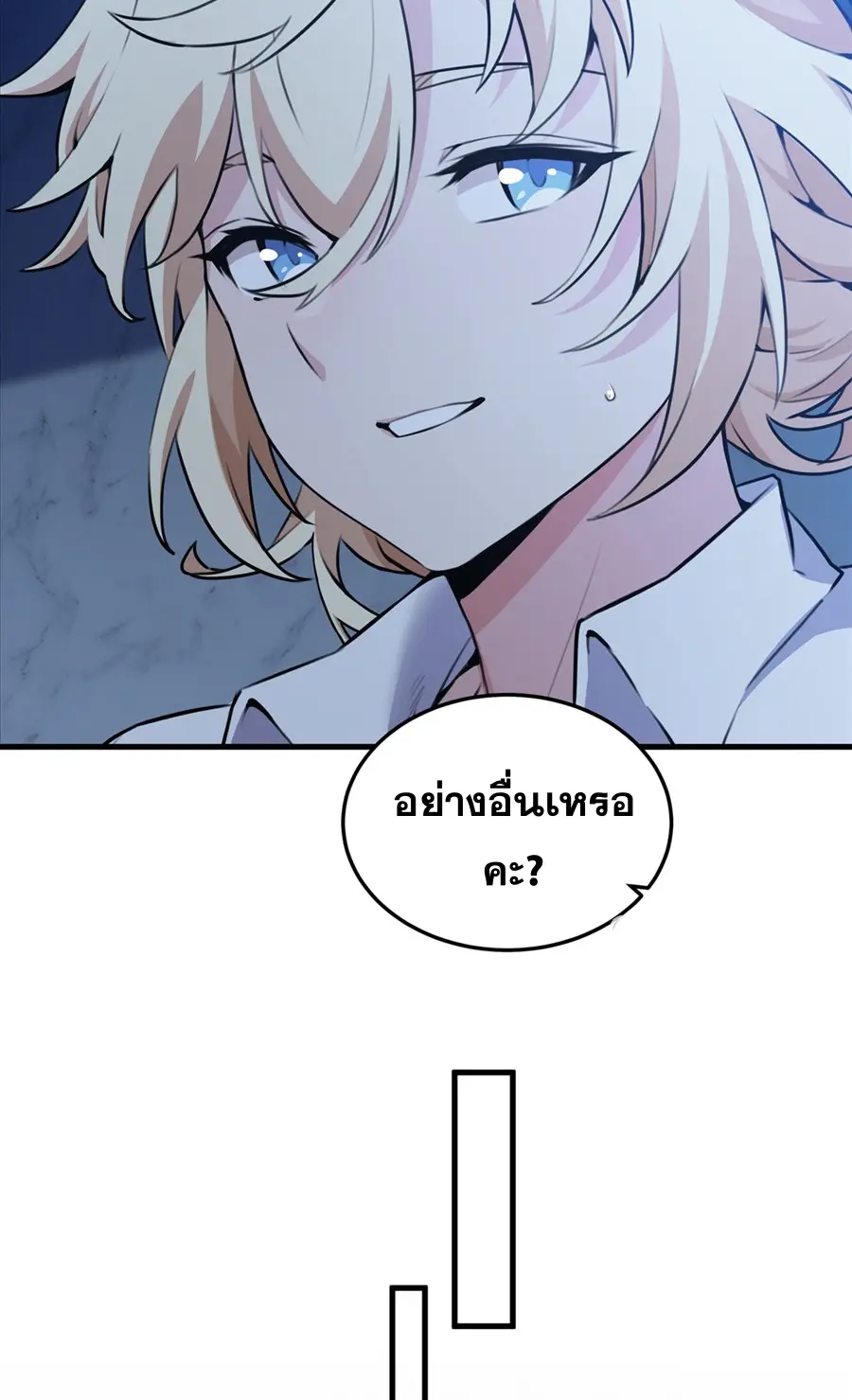 ตัวร้ายผมทองในนิยายตัวเอกหญิงสุดแกร่งก็อยากมีความสุข ตอนที่ 40 หน้า 40