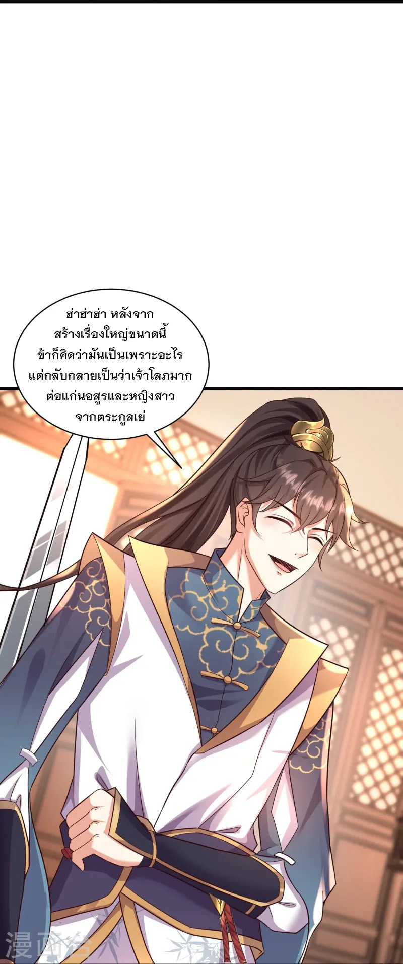 การกลับมาของเทพมาร ตอนที่ 2 หน้า 62