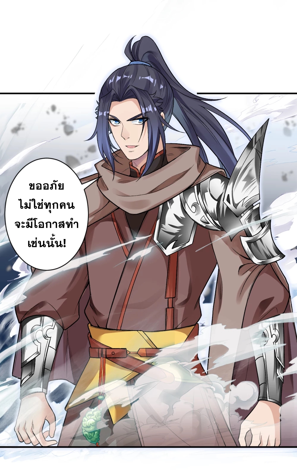 Against the Gods - อสูรพลิกฟ้า ตอนที่ 308 หน้า 13