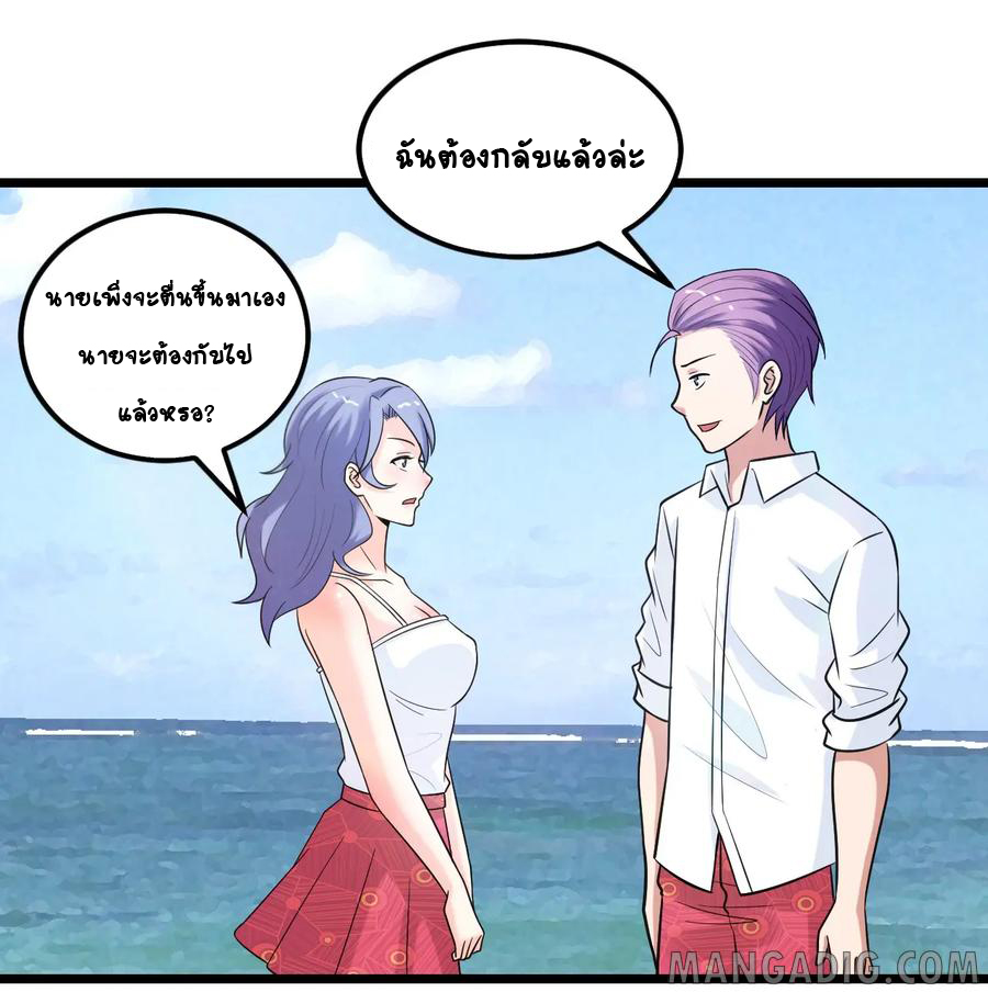 หัวหน้ามาเฟียกลับมาอายุ 16 อีกครั้ง ตอนที่ 36 หน้า 40