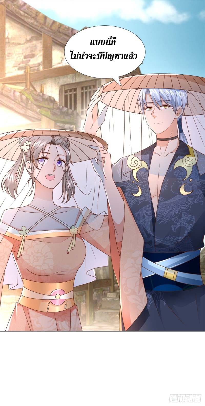 Zhi Zun Chong Sheng ตอนที่ 25 หน้า 5