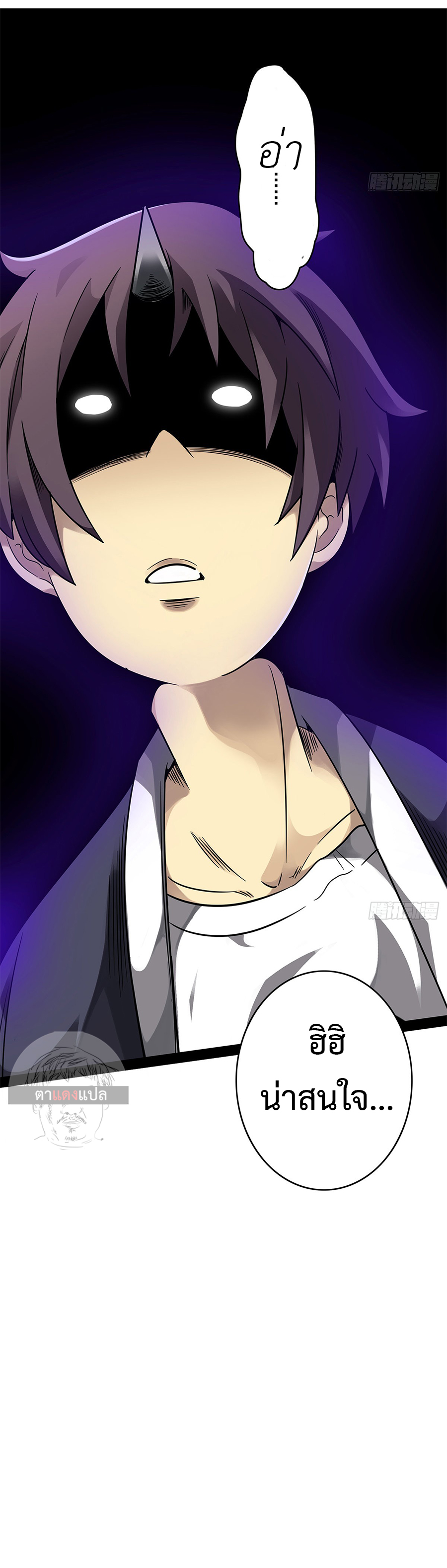 Ranked in Yin Class ชั้นเรียนนรก ตอนที่ 3 หน้า 16