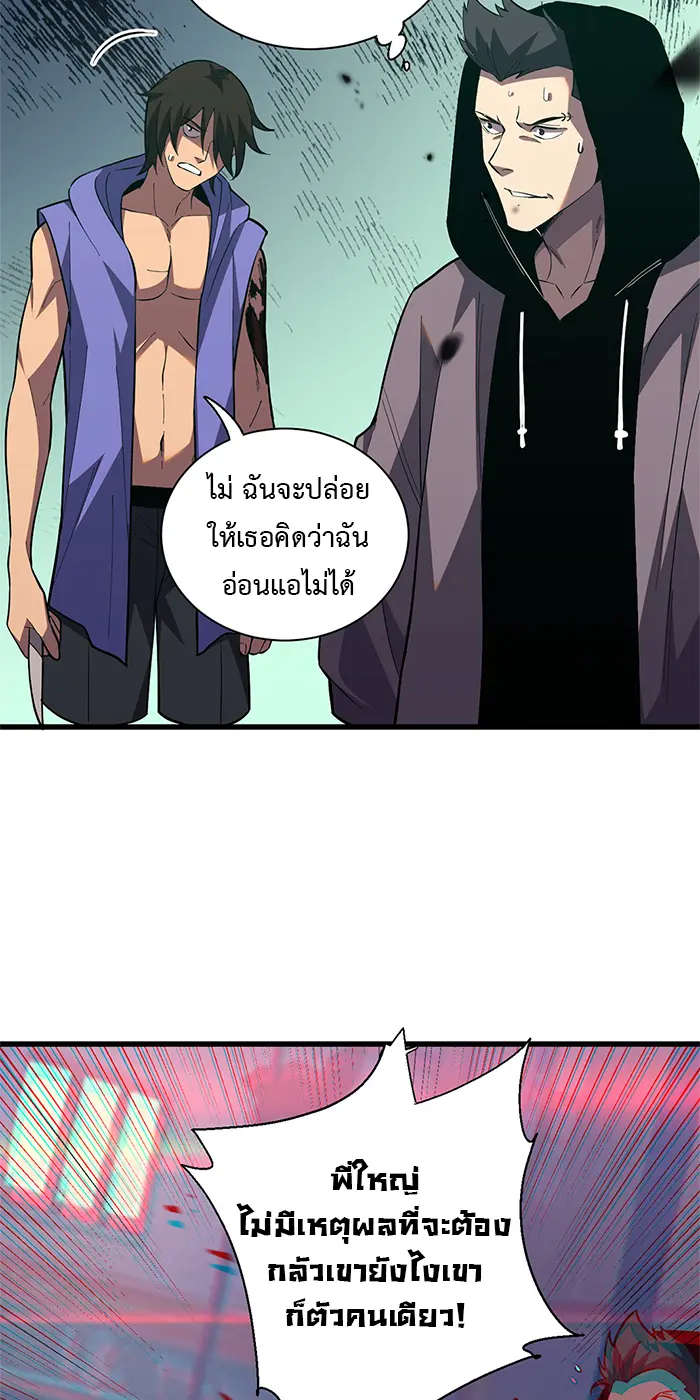 [ชนจีน] เทพอสูรเบฮีมอธ - Demon God of Apocalyptic Behemoth ตอนที่ 17 หน้า 16