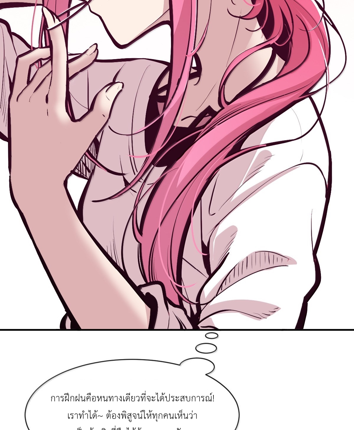 Demon x Angel can't get along! ตอนที่ 166 หน้า 59