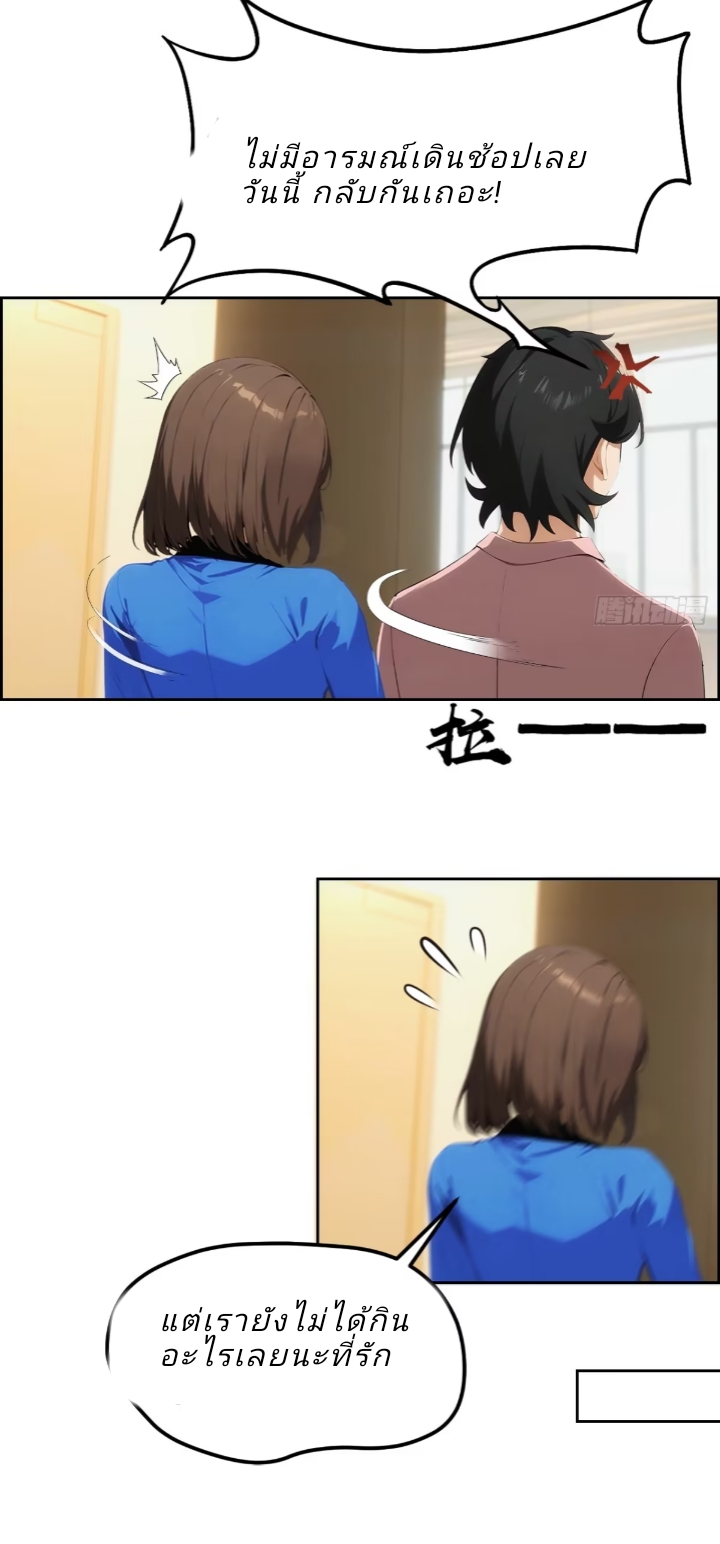 ฉันโต้กลับสาสๆด้วยระบบหมาเลยสุดเทพ ตอนที่ 3 หน้า 52