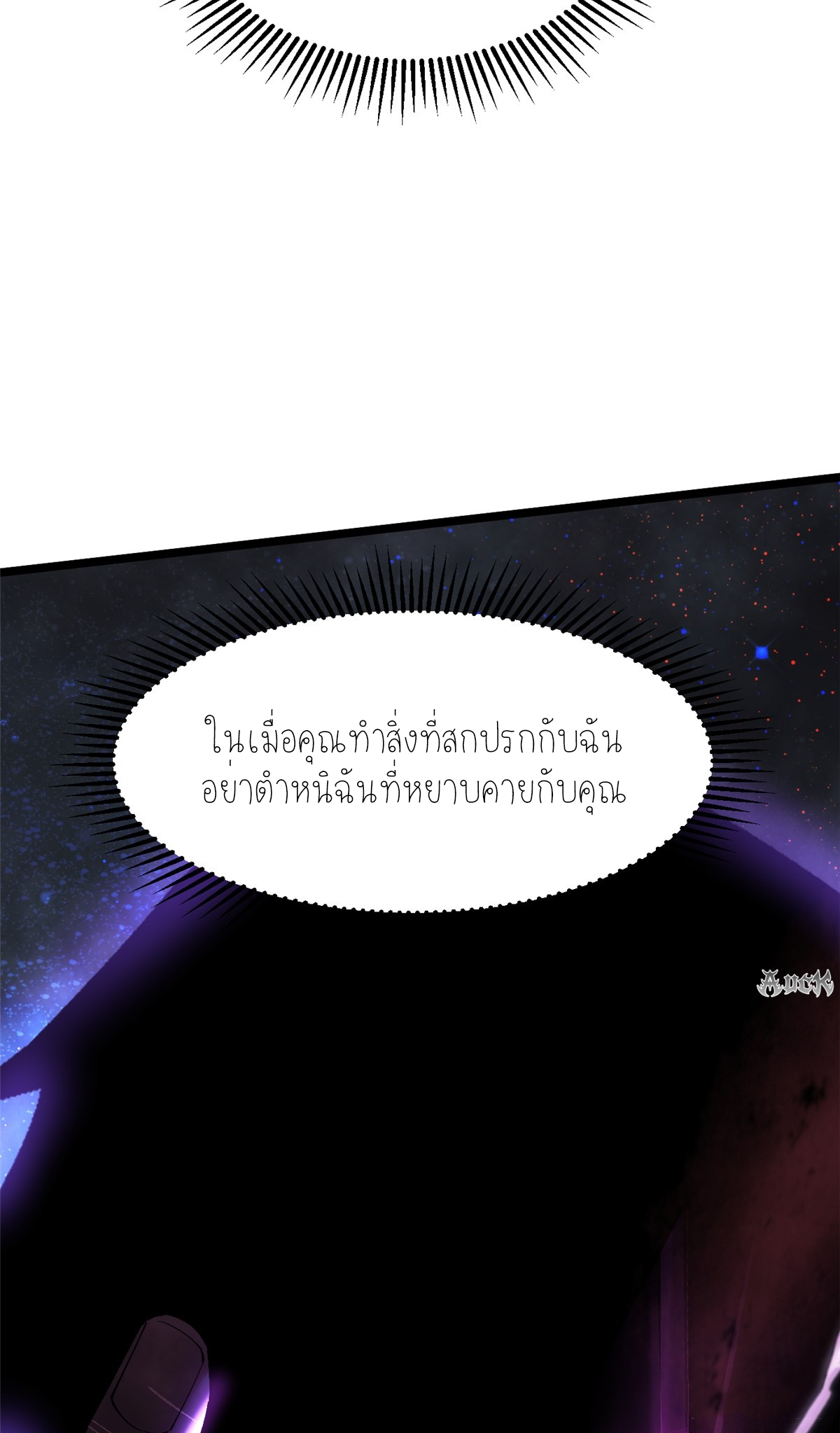 ไม่อยากเรียนทักษะ แห่งคำสาปเลย! ตอนที่ 21 หน้า 40