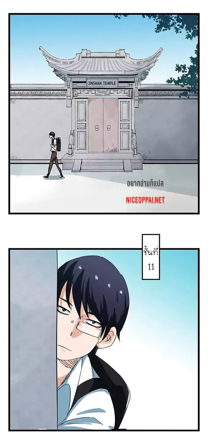 หอคอยสู่สวรรค์ ตอนที่ 39 หน้า 13