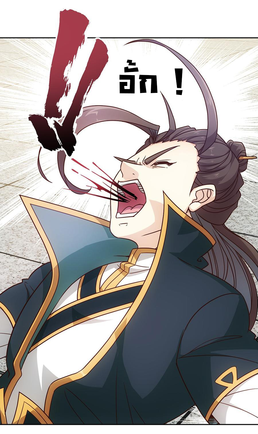 เทพเจ้าหงส์สวรรค์ ตอนที่ 21 หน้า 9