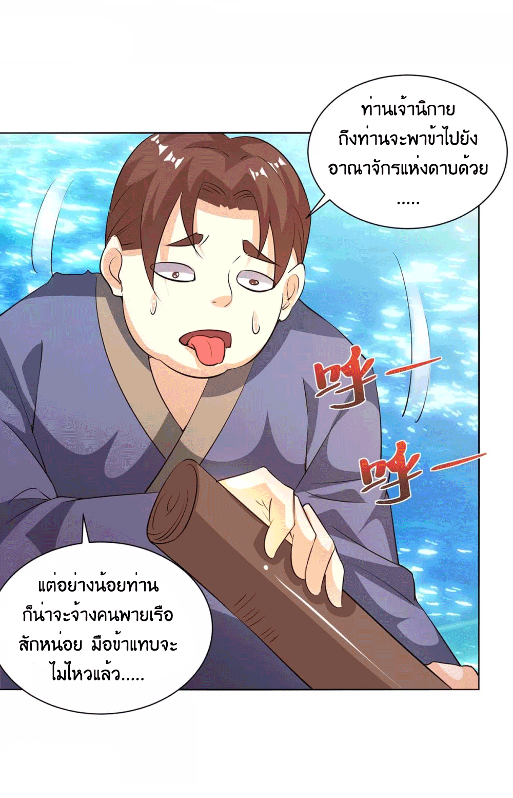 One Step Toward Freedom ตอนที่ 276 หน้า 31