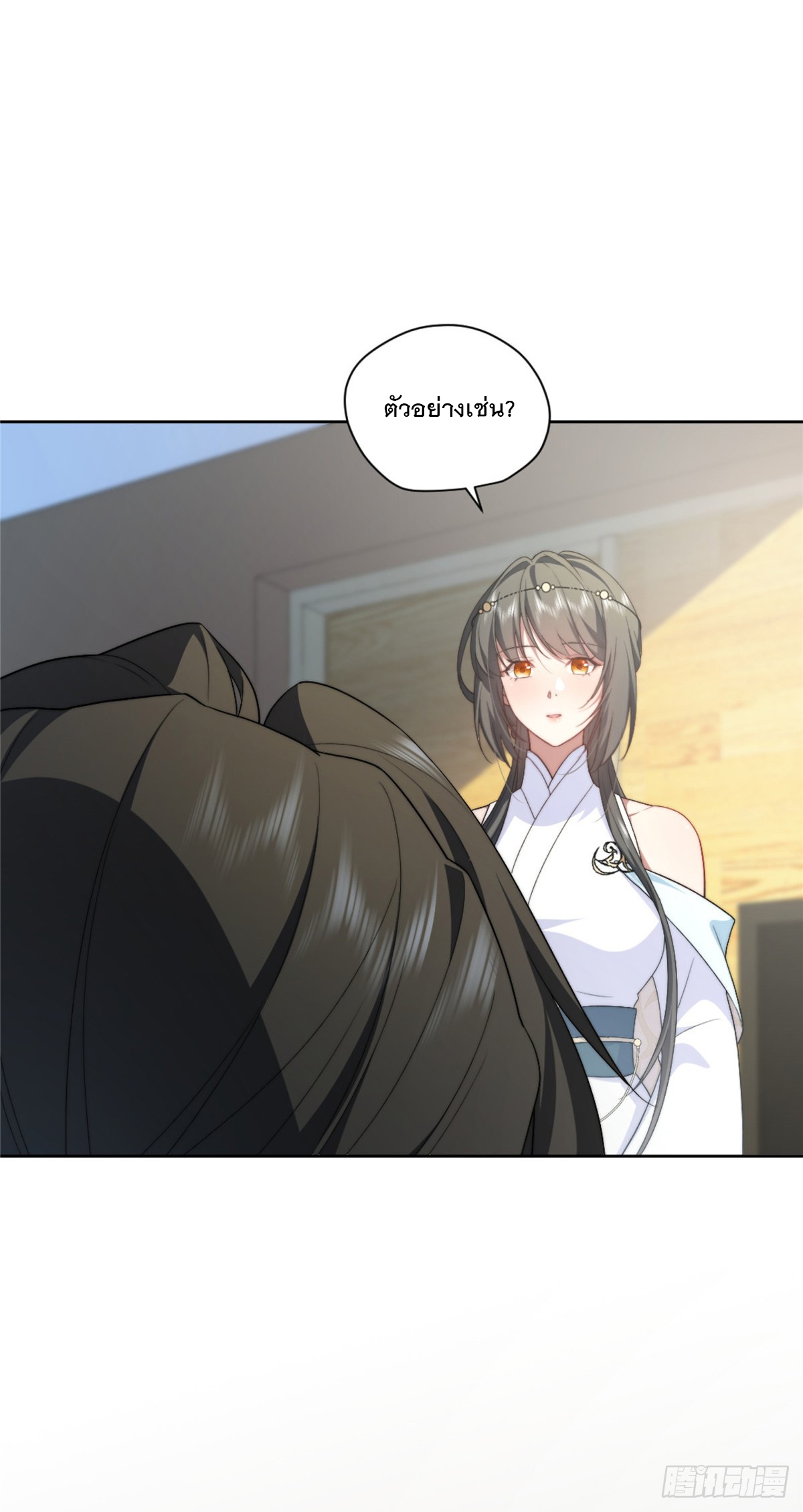 จะทำยังไงดีถ้านางเอกหนีออกมาจากนิยายของฉัน ตอนที่ 10 หน้า 8