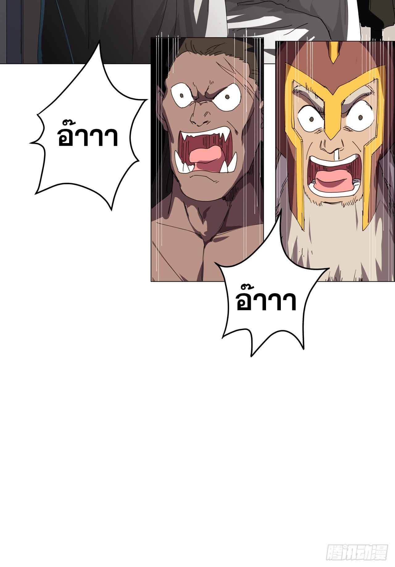 Cultivator vs Superhero (ทันจีน) ตอนที่ 133 หน้า 4