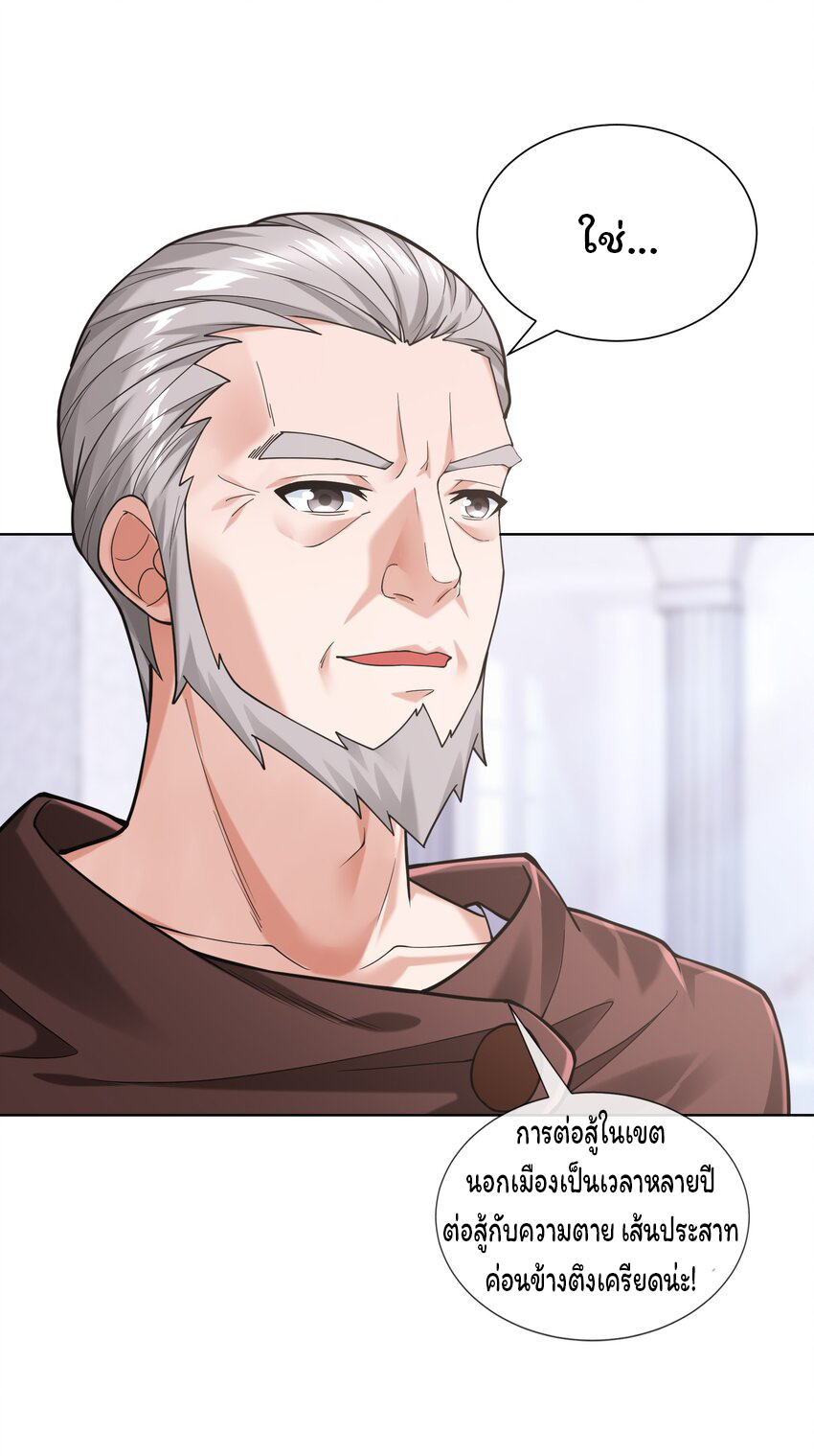 ยุคสมัยแห่งเทพ:โลกกลายเป็นเกมออนไลน์ Age of the Gods : The World Becomes an Online Game(ชนจีนแล้ว) ตอนที่ 13 หน้า 8