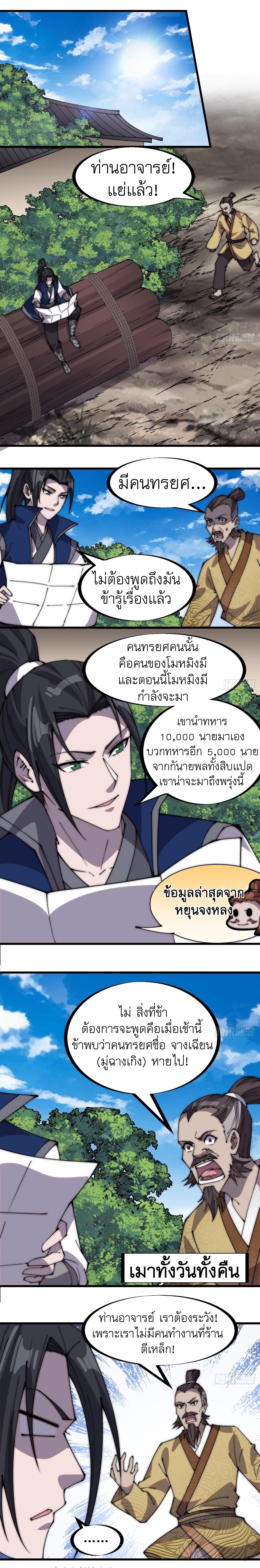 Starting a Mountain ตอนที่ 326 หน้า 2