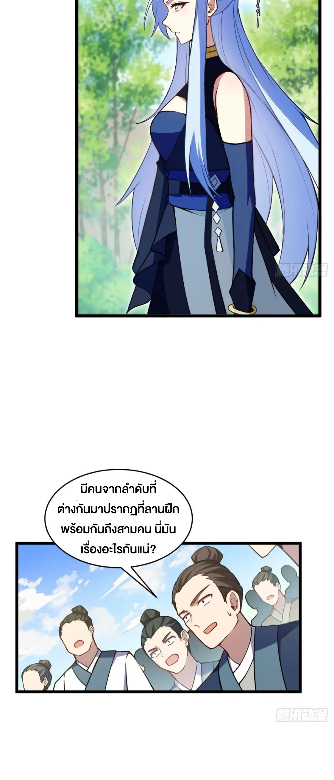 กำเนิดร่างเทวะบรรพกาล ตอนที่ 64 หน้า 22
