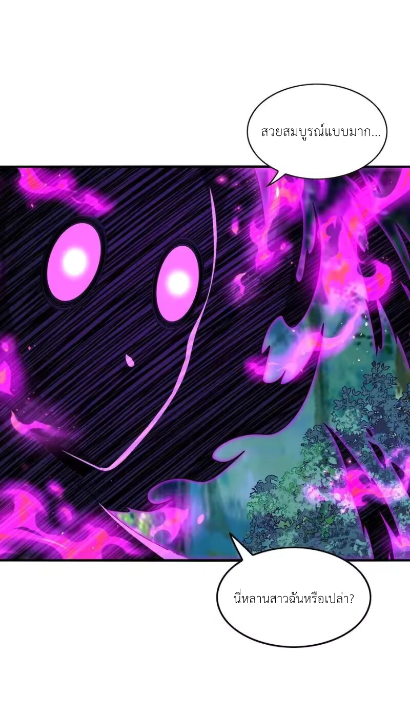 My Harem Is Entirely Female Demon Villains ตอนที่ 144 หน้า 39