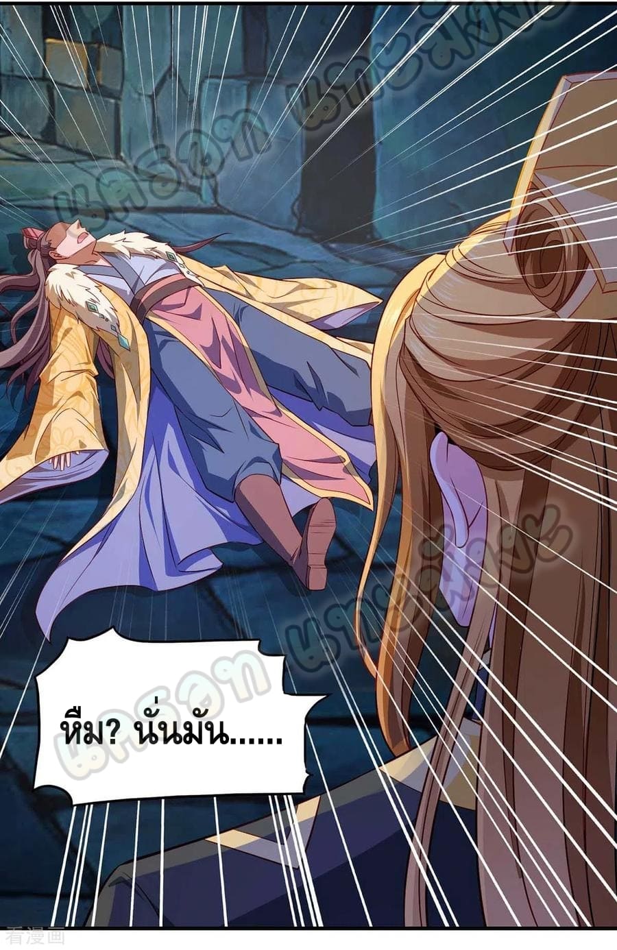 million skill points ตอนที่ 47 หน้า 16