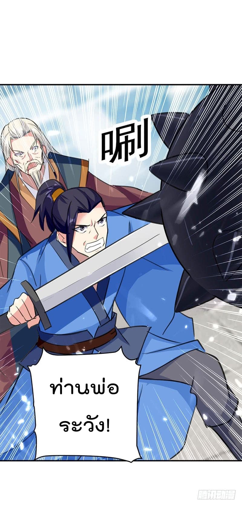 Emperor LingTian จักรพรรดิหลิงเทียน ตอนที่ 26 หน้า 19