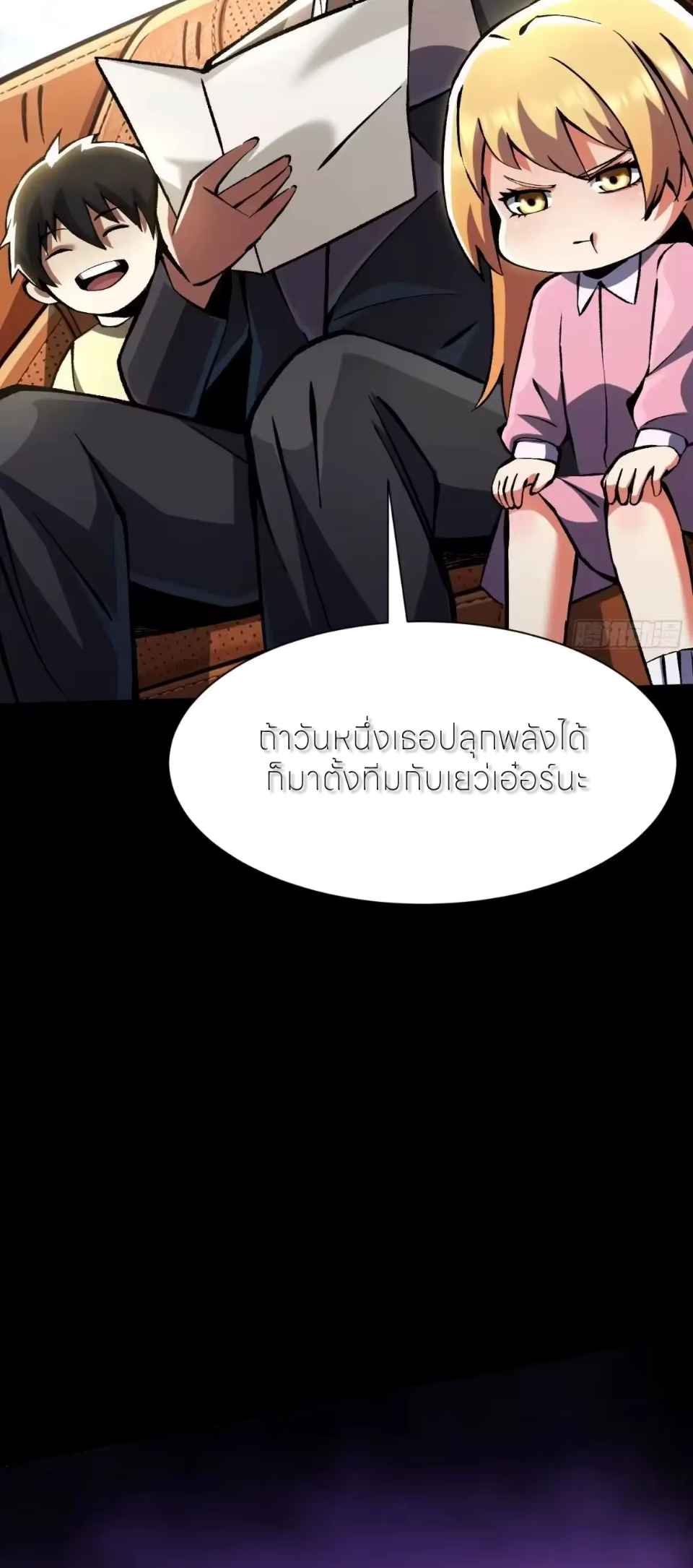 ไม่อยากเรียนทักษะ แห่งคำสาปเลย! ตอนที่ 180 หน้า 4