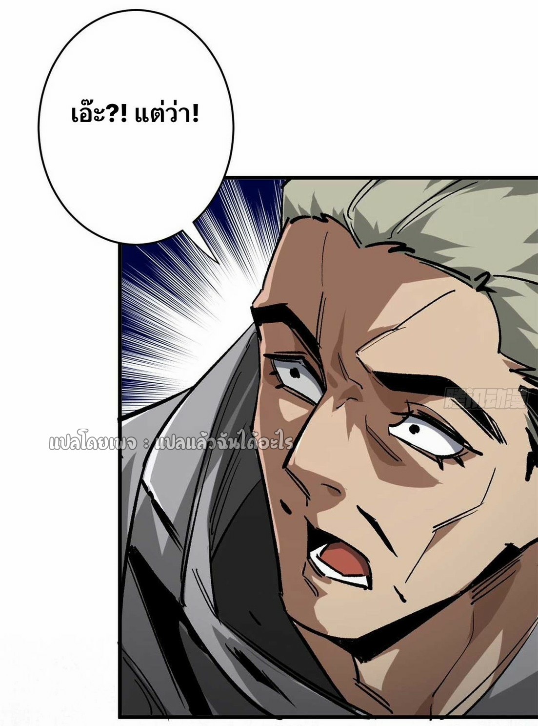 รูเล็ตเวิลด์ สุ่มไอเทมเอาชีวิตรอด ตอนที่ 184 หน้า 40