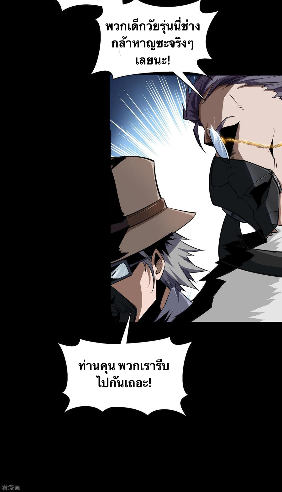 Qingdi ตำนานจักรพรรดิชิง ตอนที่ 8 หน้า 73