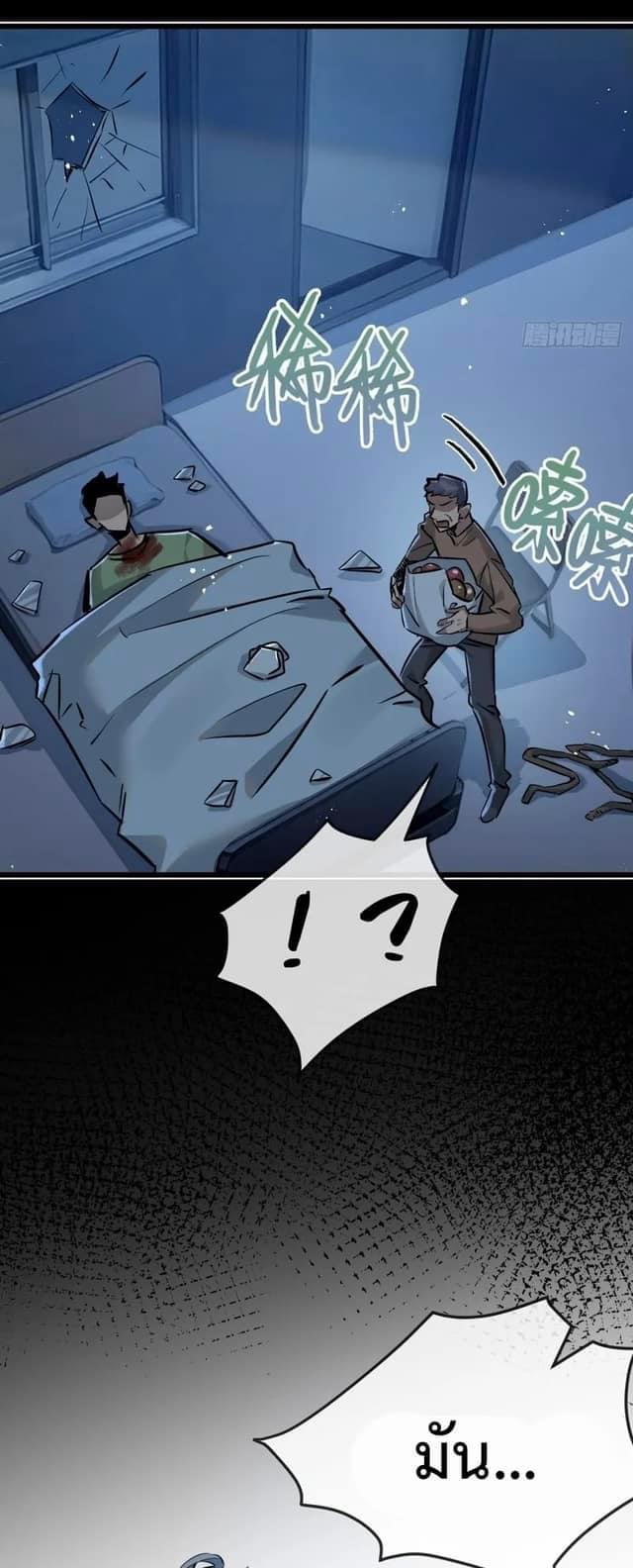 ซุปเปอร์ฟาร์ม ในโลกล่มสลาย -  SYSTEM Farmig Doomsday ตอนที่ 7 หน้า 32