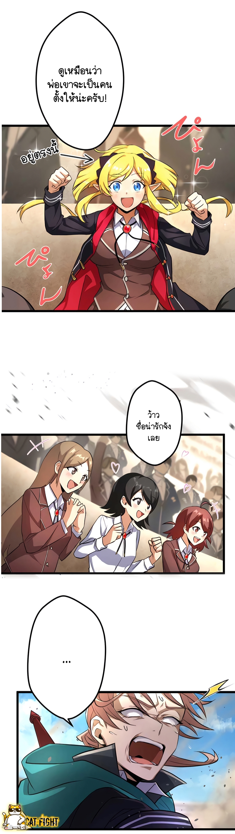 ฉันกลับชาติมาเกิดใหม่เป็นก็อบลินระดับ SSS ตอนที่ 15 หน้า 38