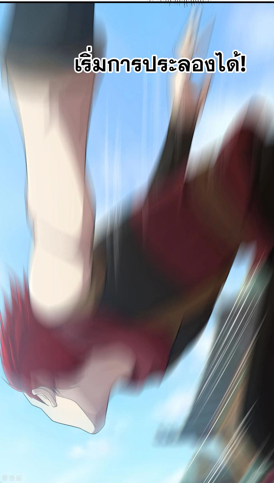 เทพอสูรสยบฟ้า ตอนที่ 12 หน้า 2