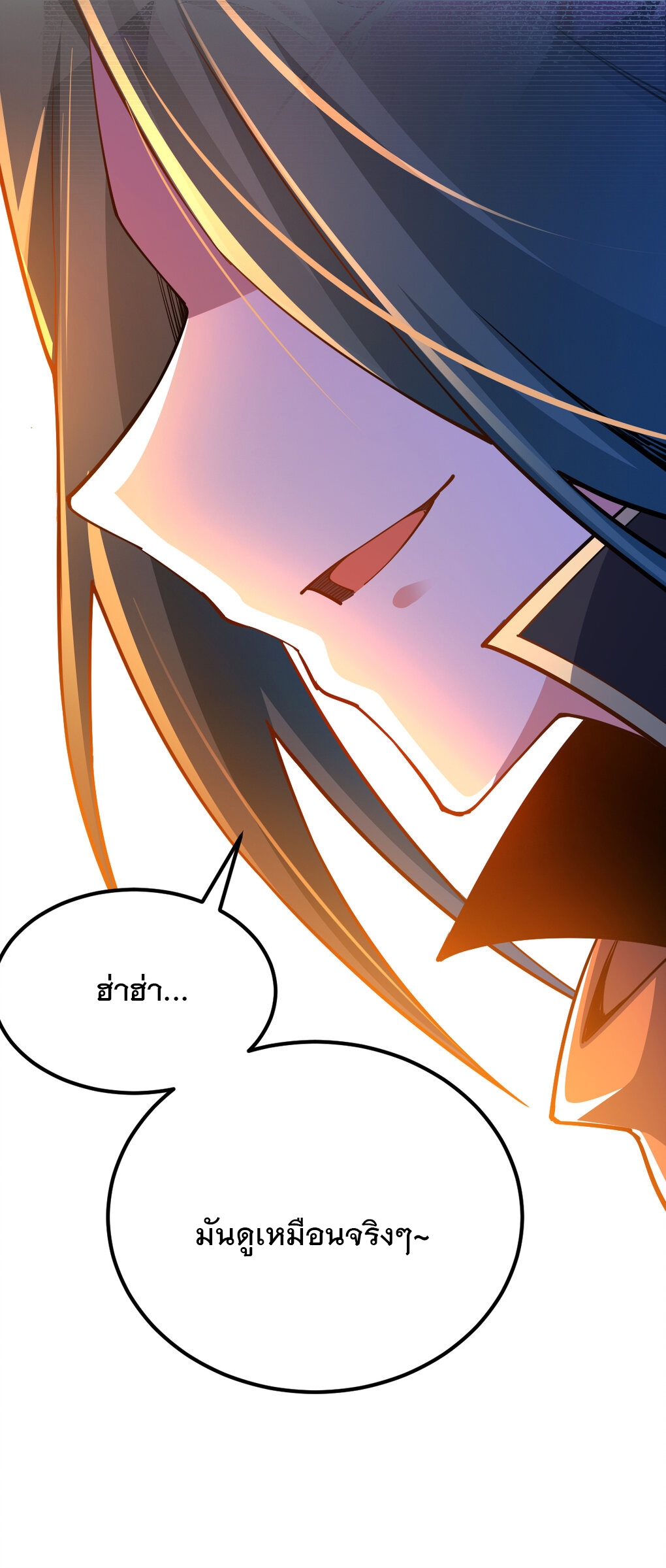 เทพกระบี่มรณะ (ชนจีน) ตอนที่ 84 หน้า 21