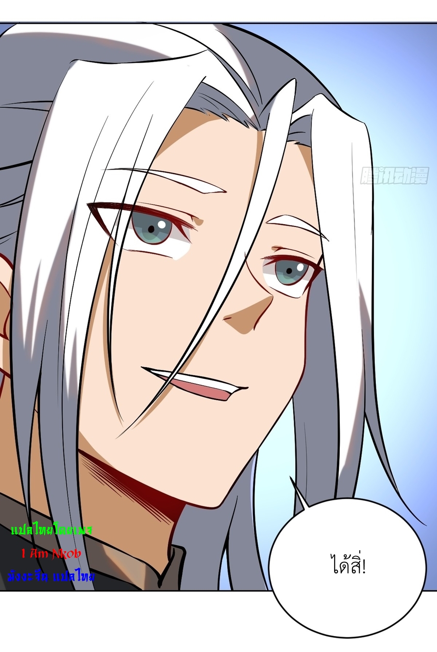 The Last Cultivator ผู้บำเพ็ญเซียนคนสุดท้าย ตอนที่ 6 หน้า 34