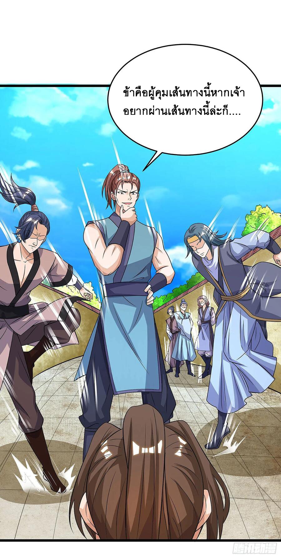 Dominate The Three Realms ตอนที่ 73 หน้า 12