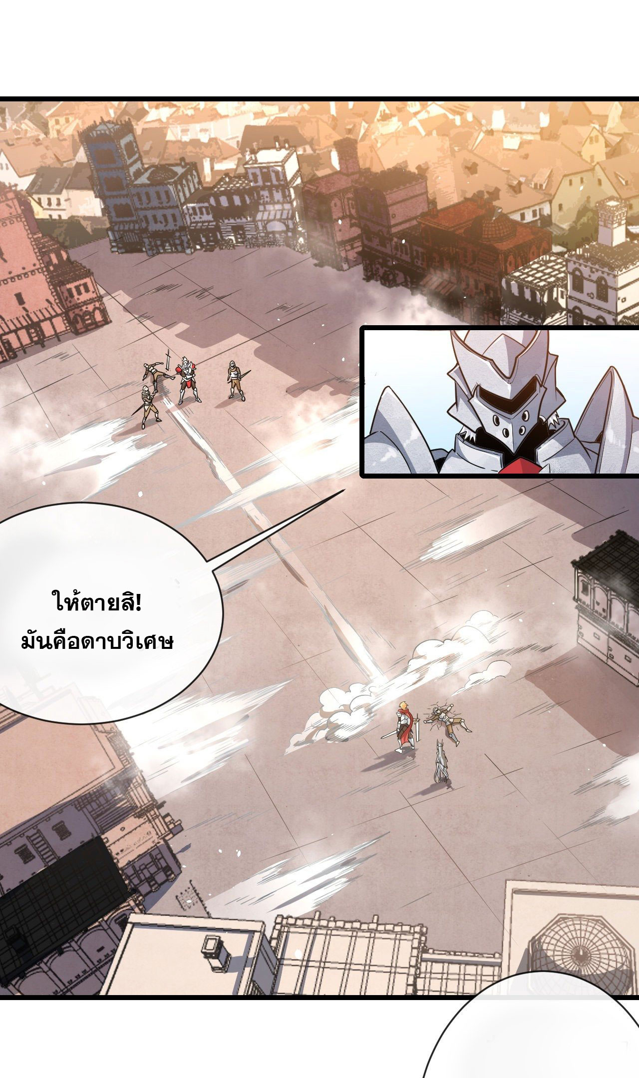 กำเนิดใหม่กลายเป็นสาวใช้วายร้ายข้างๆตัวเอก ตอนที่ 7 หน้า 23