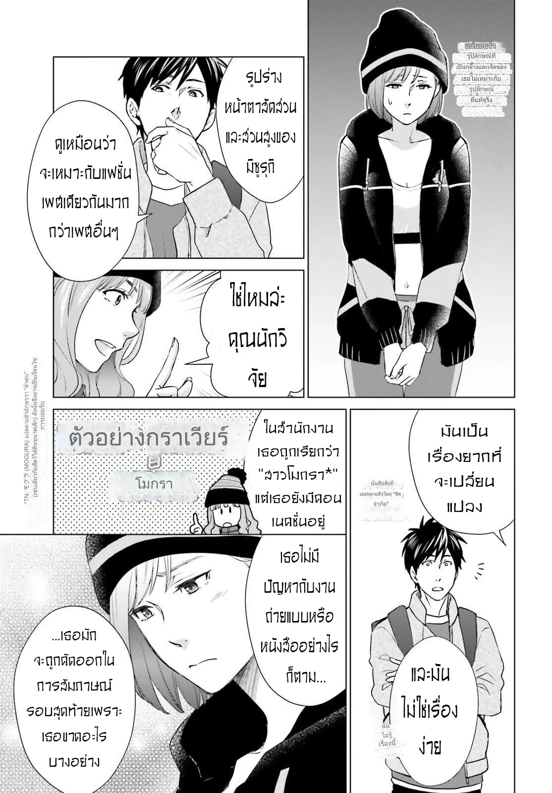 ทาสบริษัทที่กลายเป็นอันดับ1ของโลก ตอนที่ 13 หน้า 13