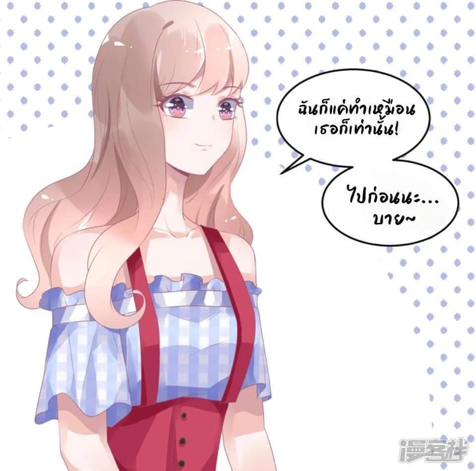 My Dream Of Wanting To Be Superstar ตอนที่ 16 หน้า 33