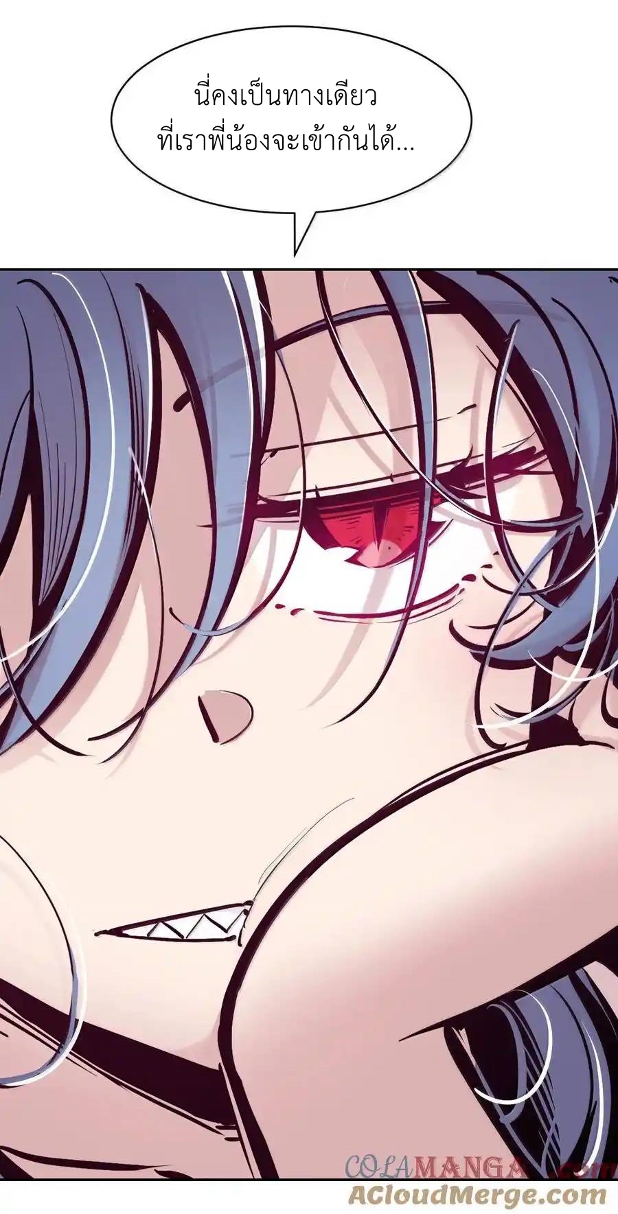 Demon x Angel can't get along! ตอนที่ 140 หน้า 50