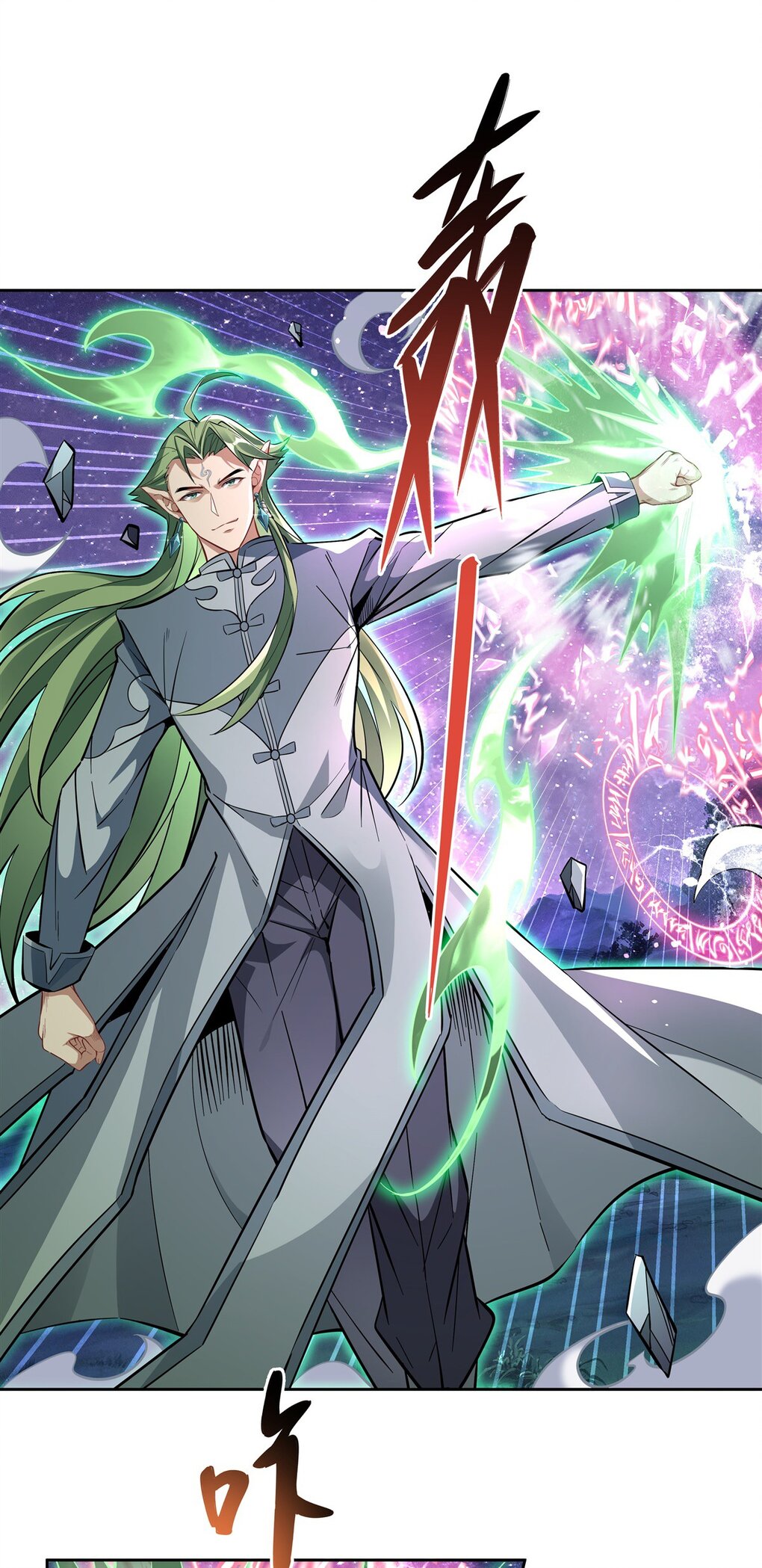 ศิษย์ของข้าล้วนมีอนาคตที่ยิ่งใหญ่ (ชนจีน) ตอนที่ 111 หน้า 28