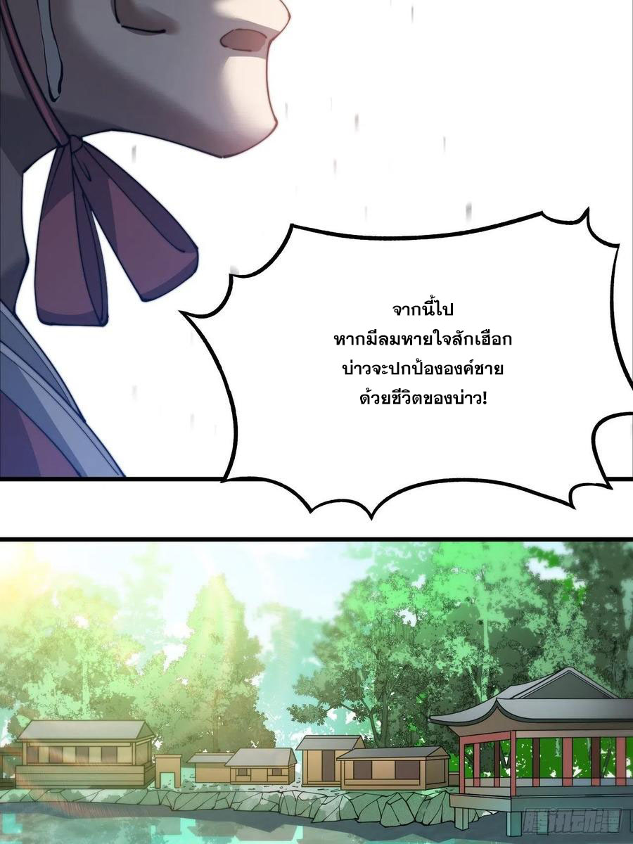 บุรุษที่มีโชค คงไม่ใช่ข้าแล้วแหละ ตอนที่ 2 หน้า 41