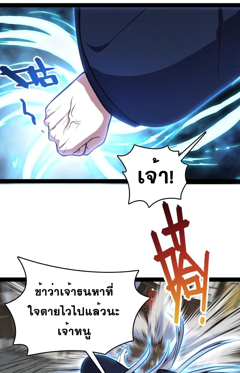 ชีวิตอันสันโดษของจักพรรดิ์หลินเกอ ตอนที่ 98 หน้า 12