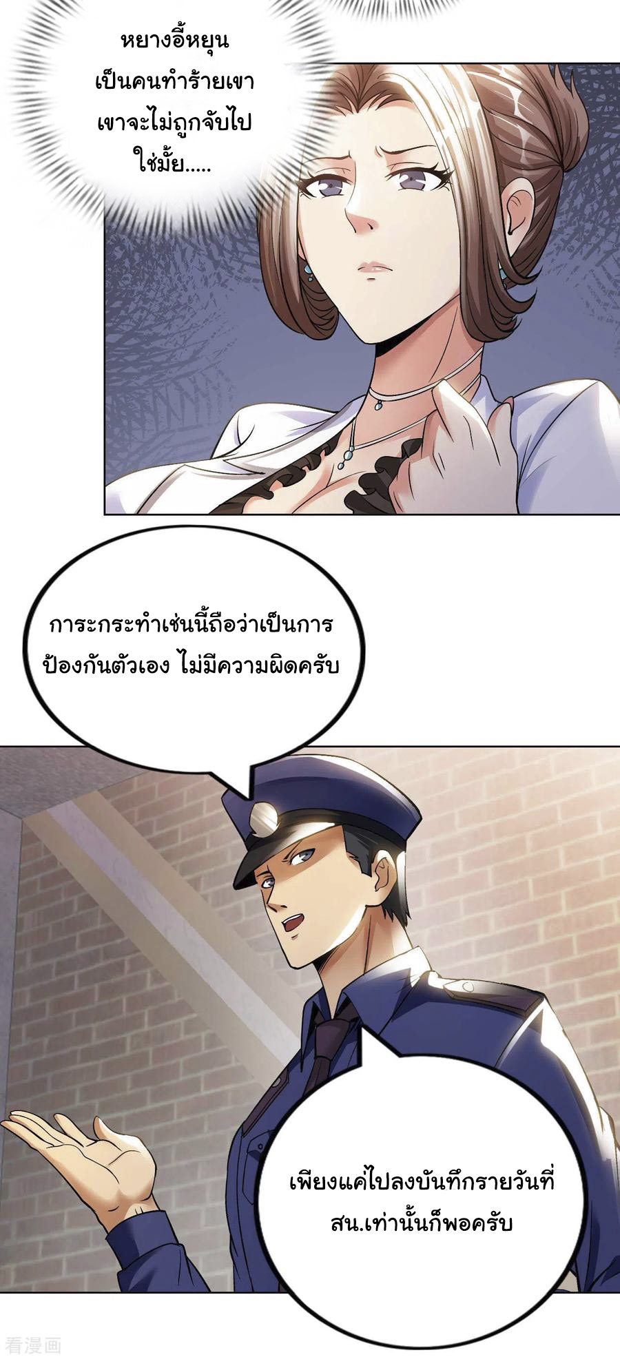 อาจารย์ของผม โคตรจะเทพ (My Master Is A God Of Cultivators) จบ ตอนที่ 18 หน้า 43